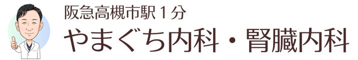 クリニック名