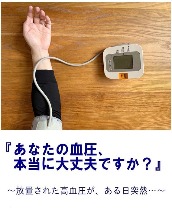 やまぐち内科高血圧TOP